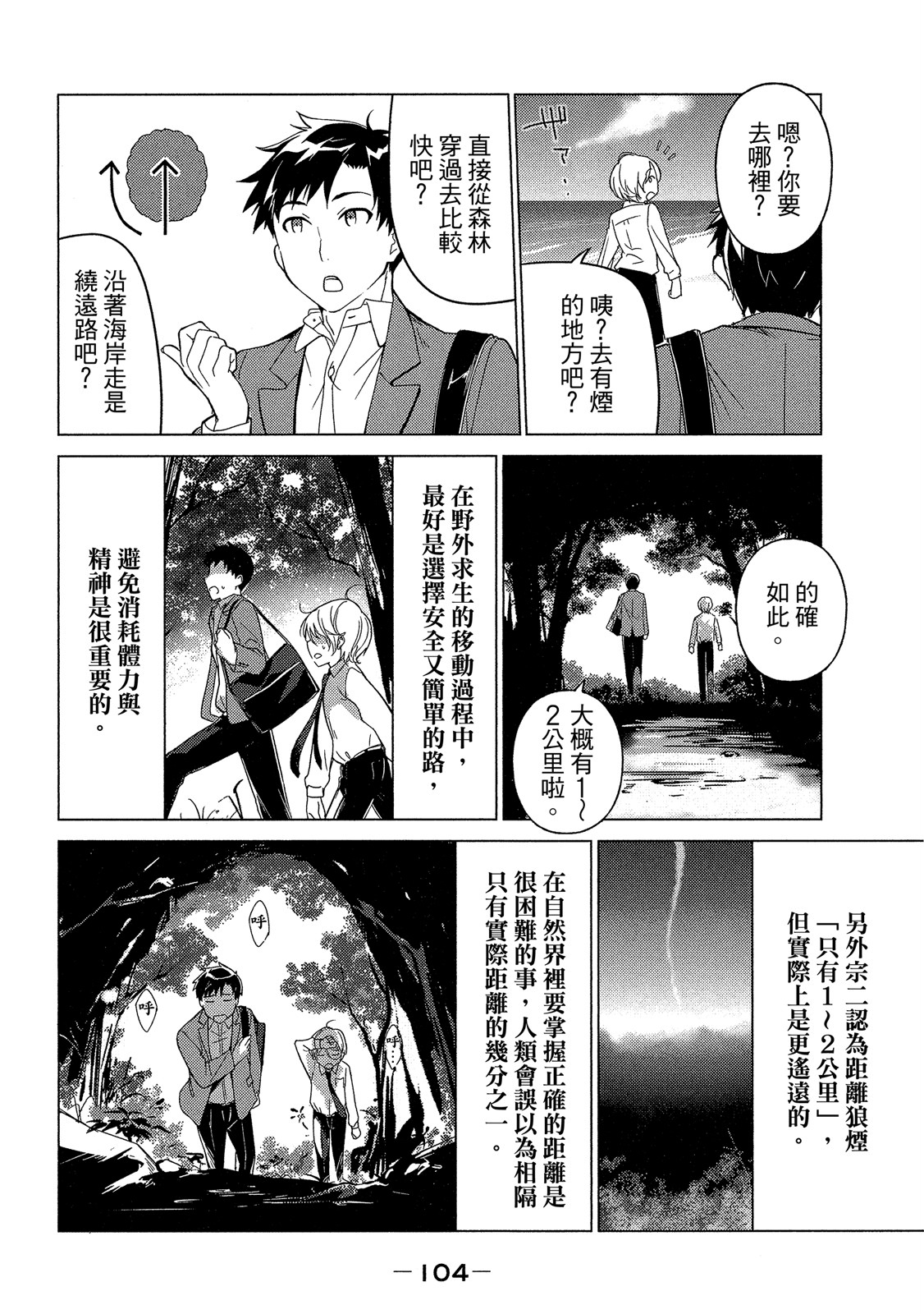 Page 105