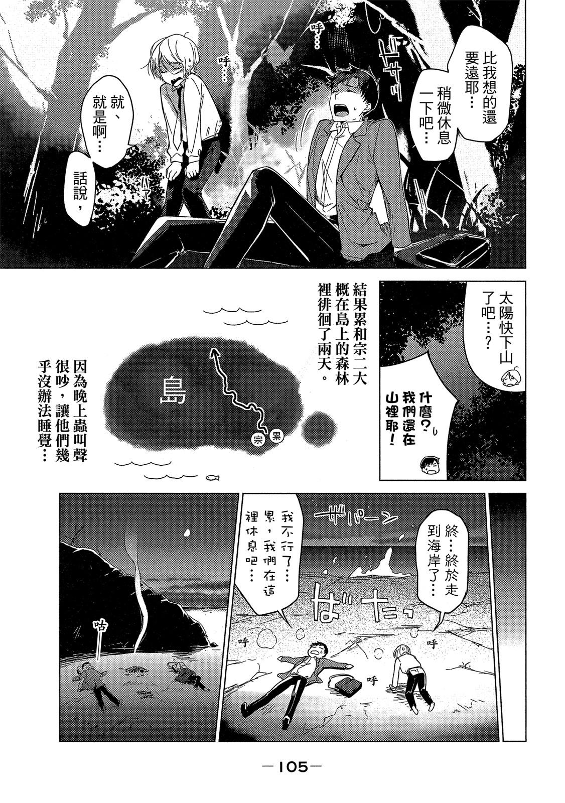 Page 106