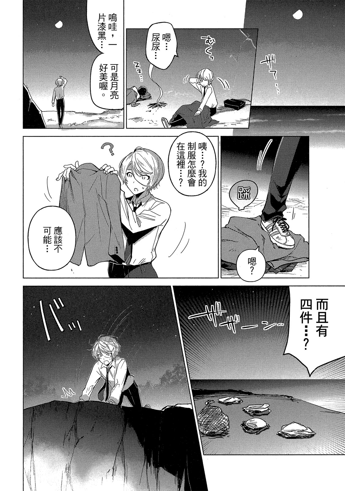 Page 107