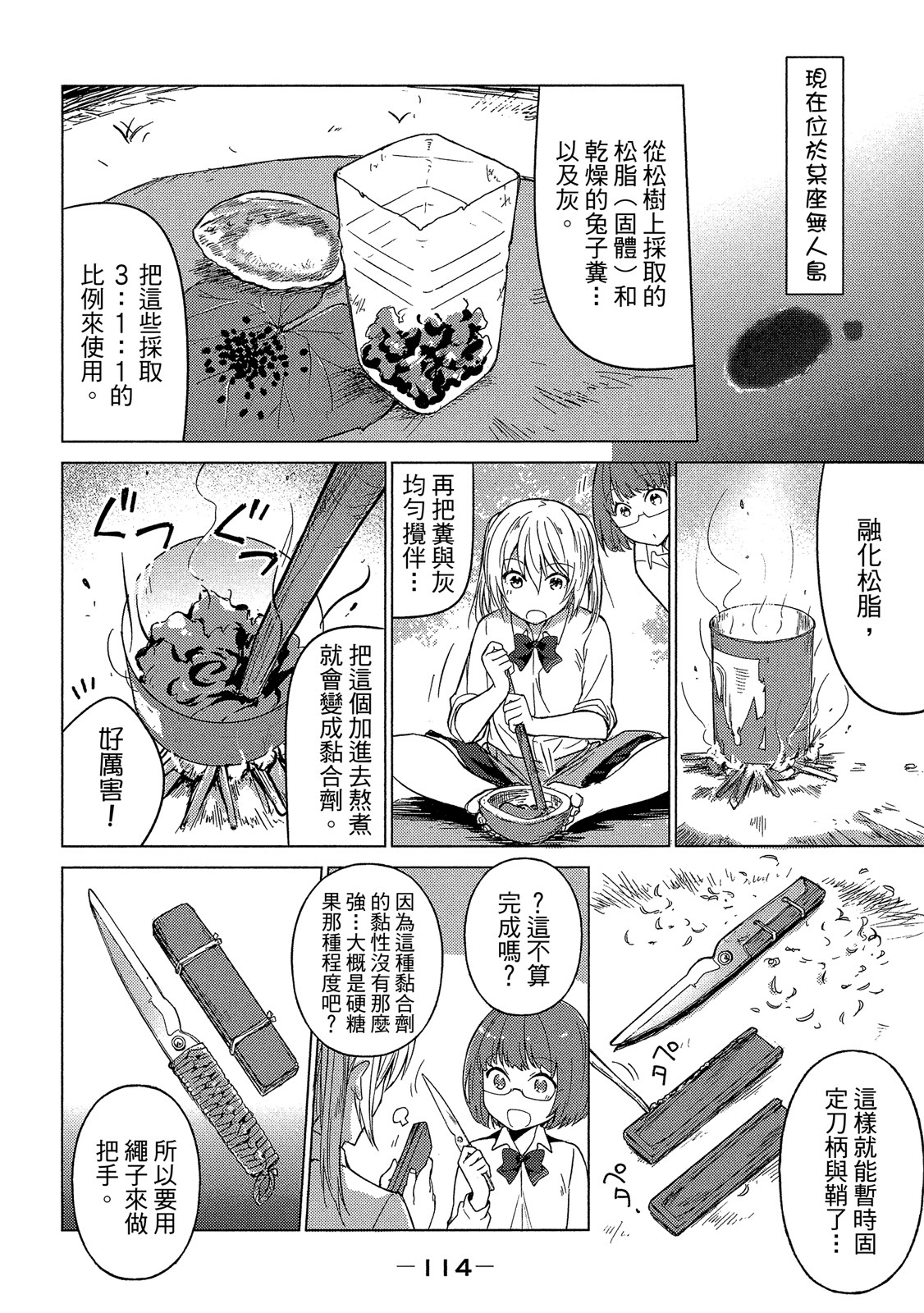 Page 115