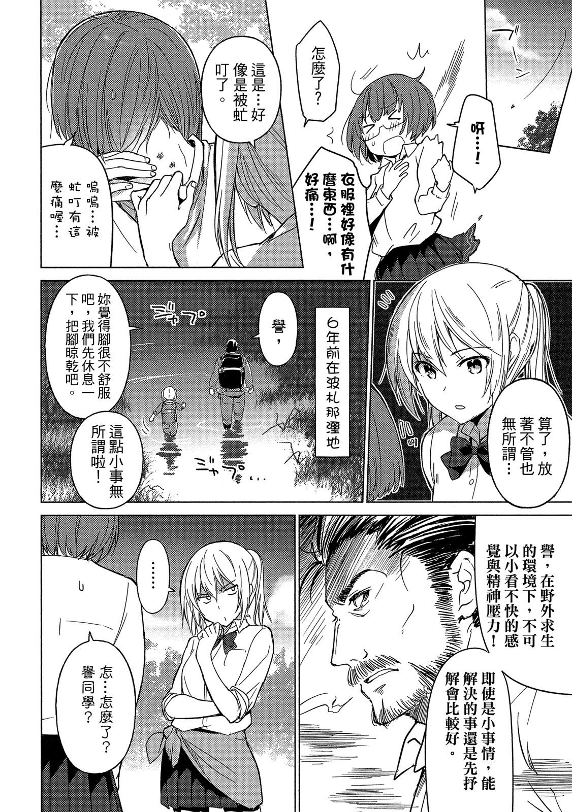 Page 117