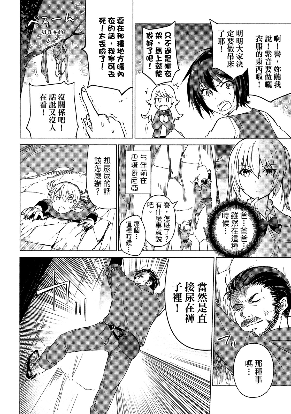 Page 119