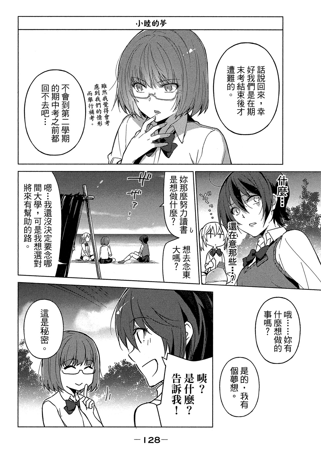 Page 129