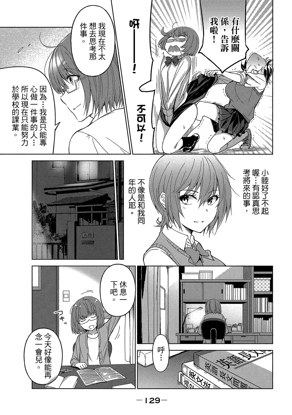 Page 130