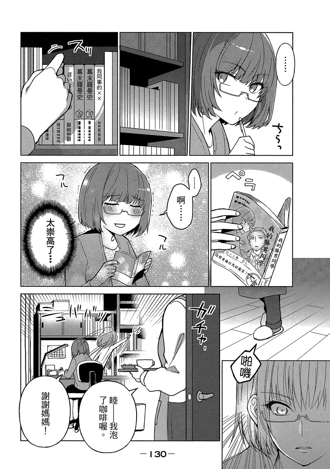 Page 131
