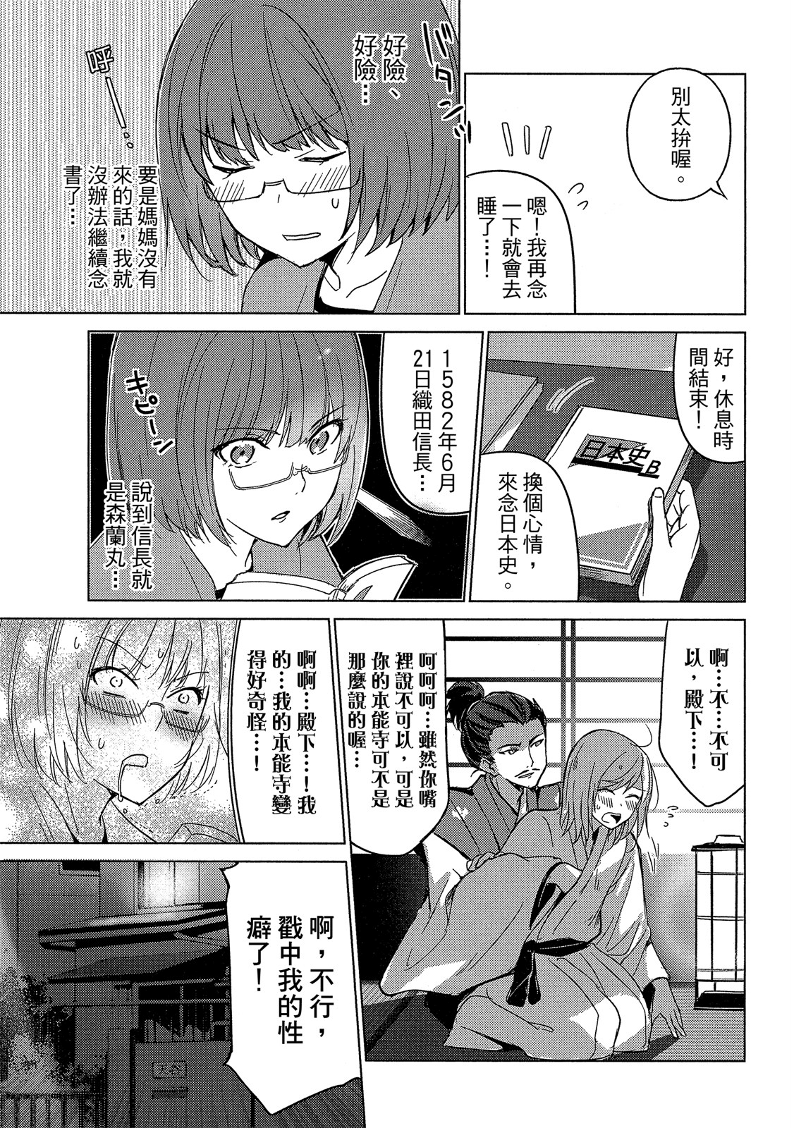Page 132