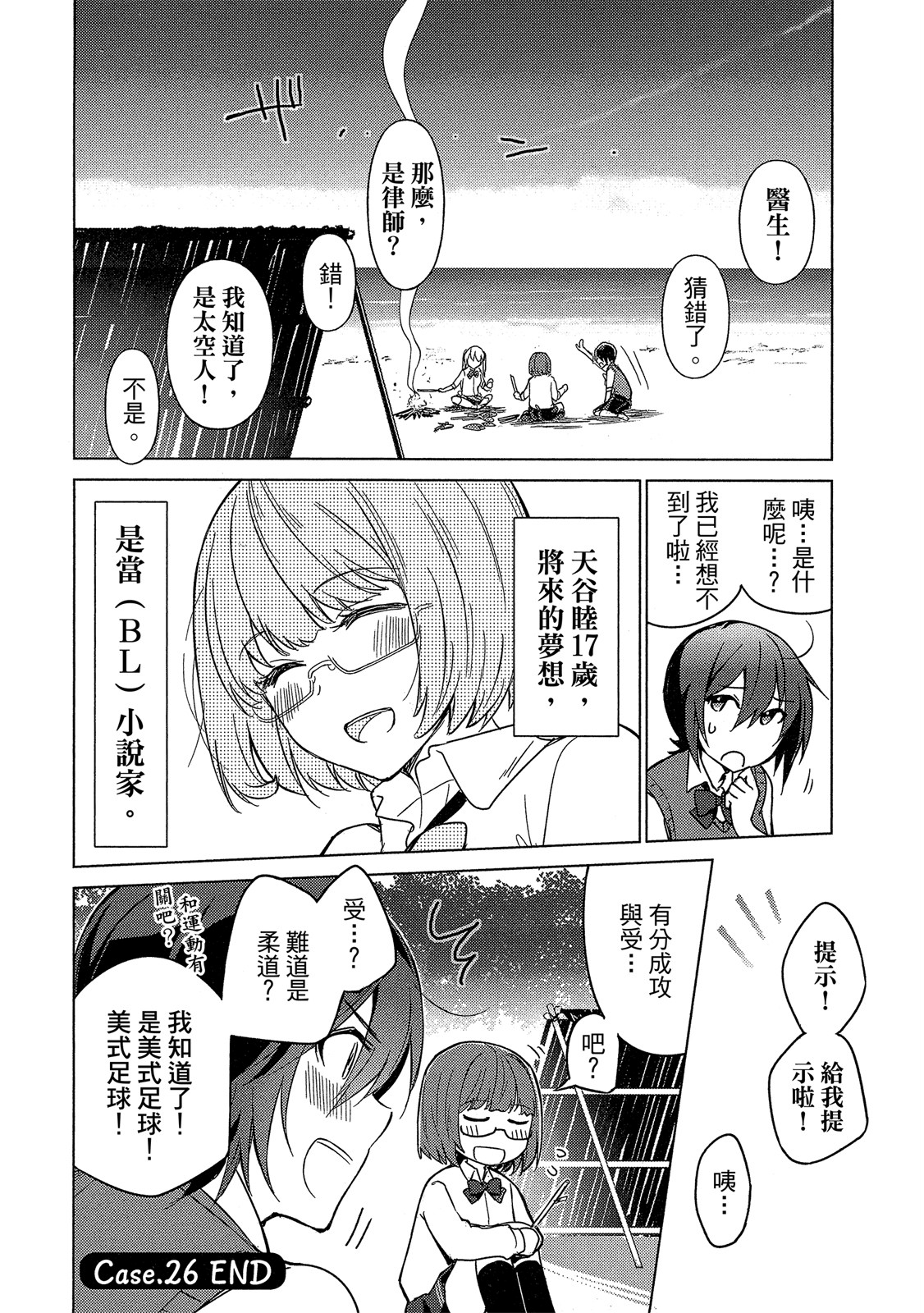 Page 133