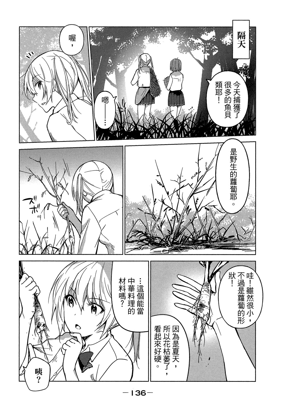 Page 137
