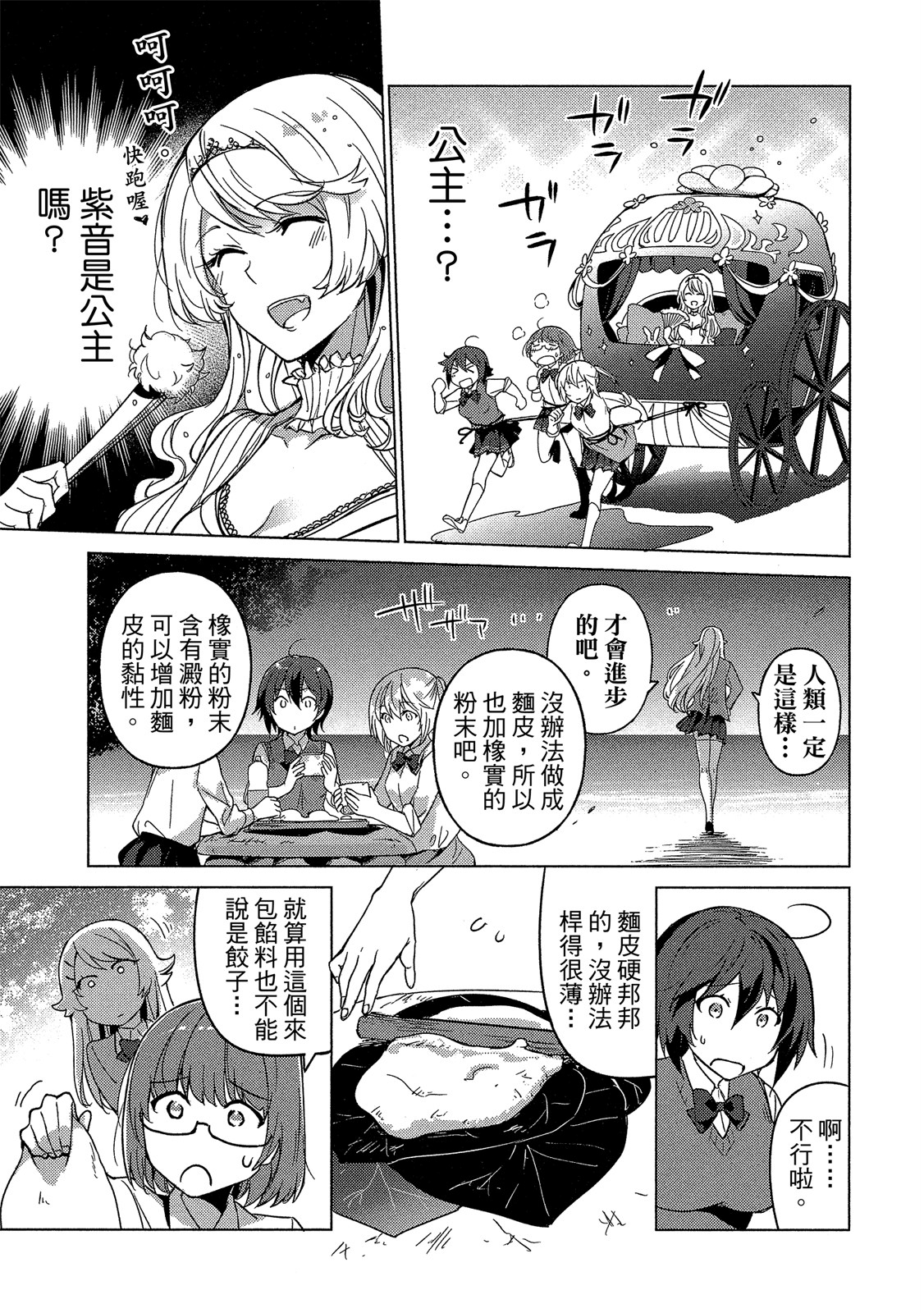 Page 142
