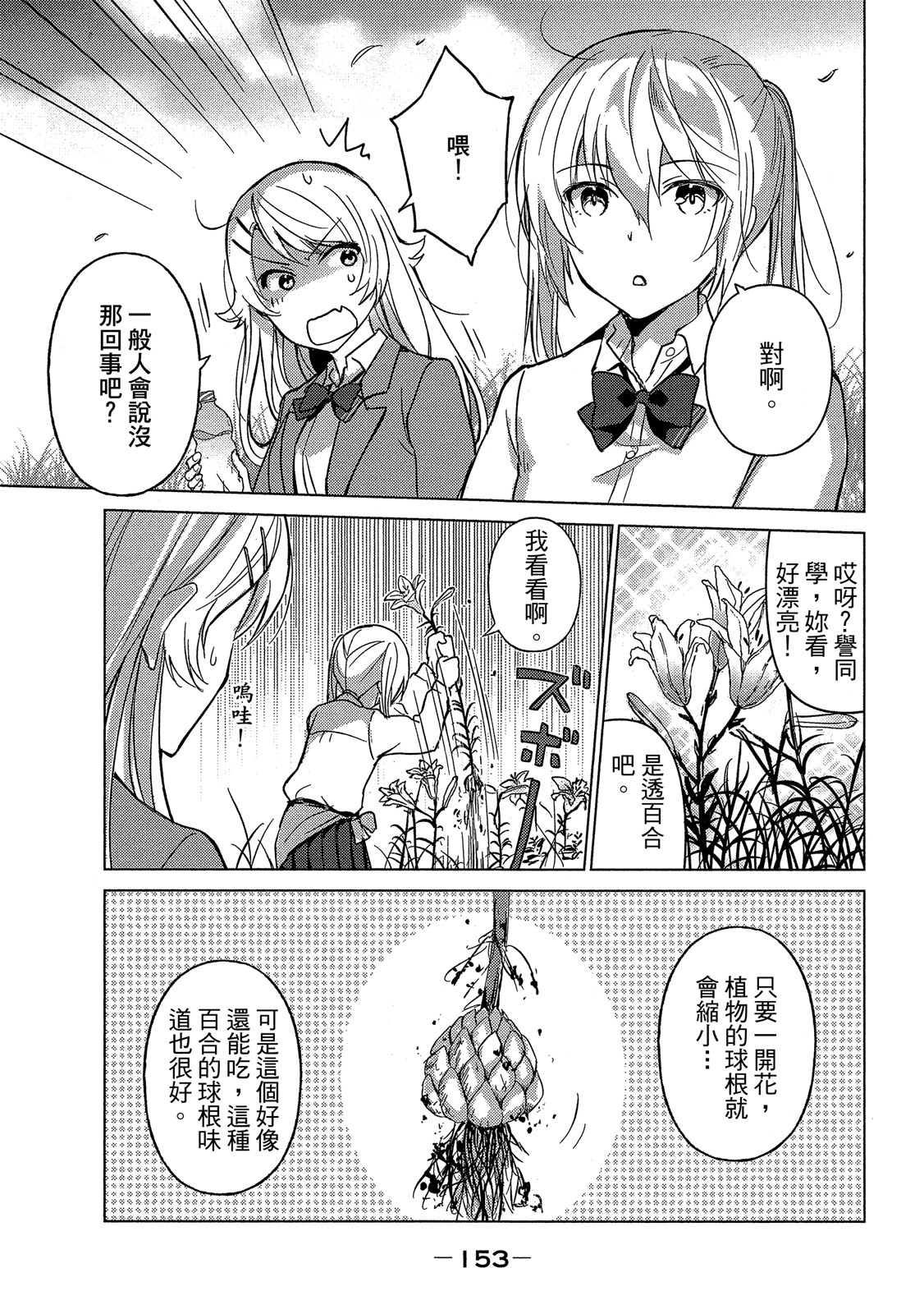 Page 154