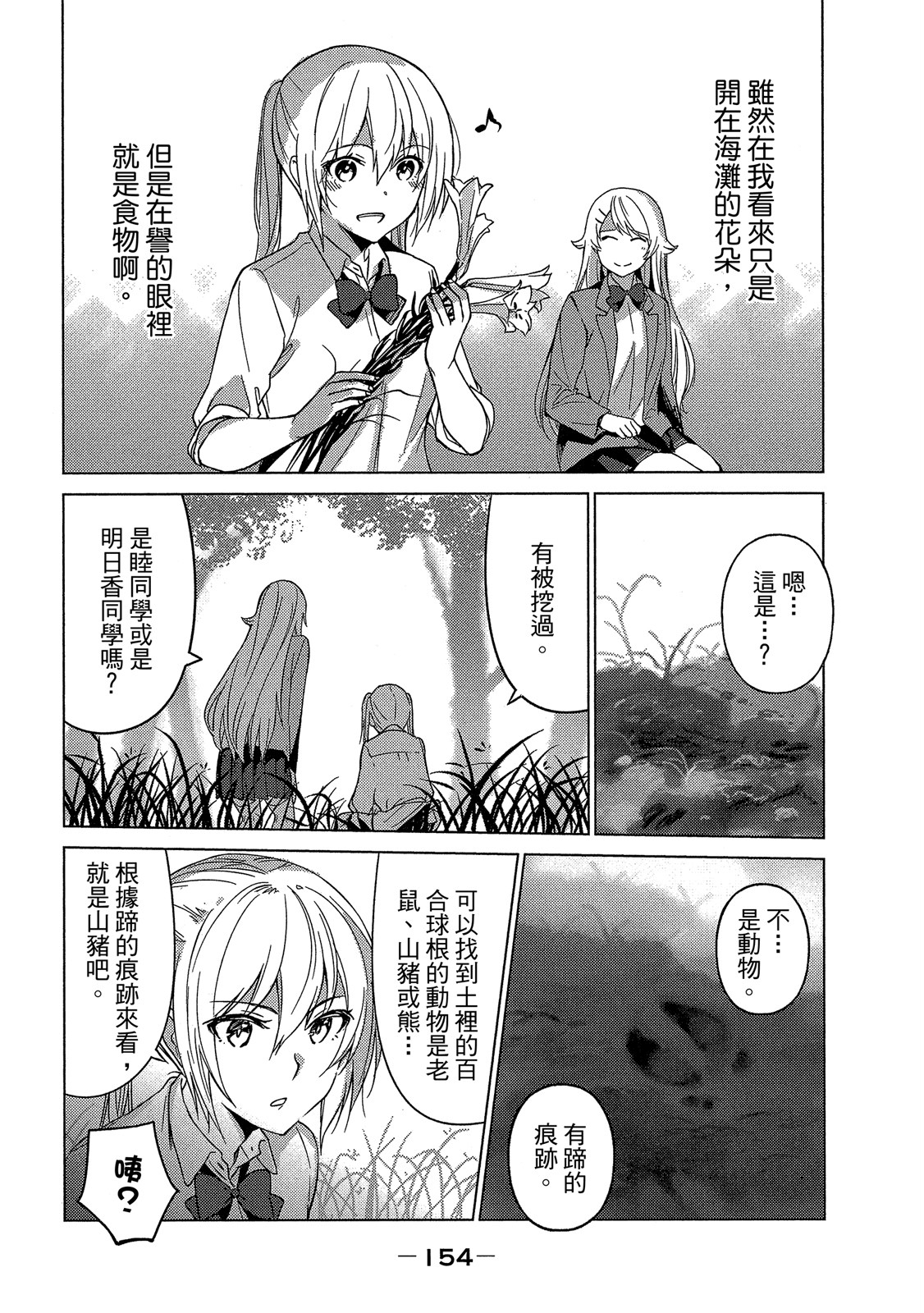 Page 155