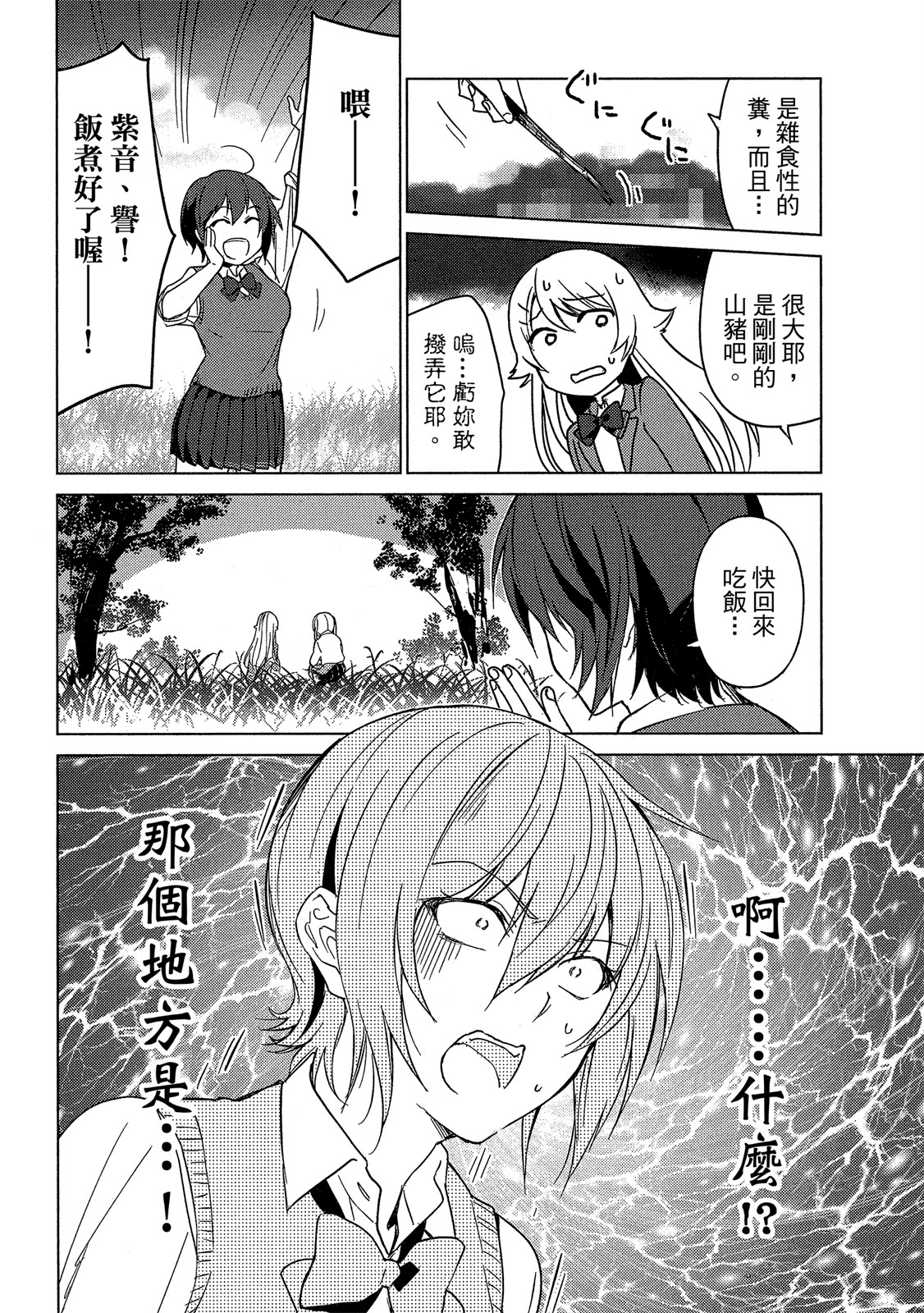 Page 157