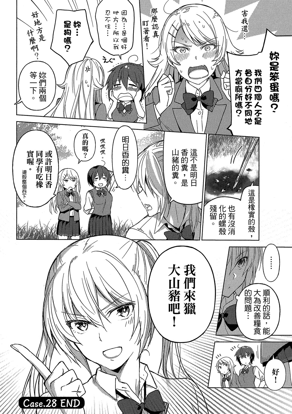 Page 159