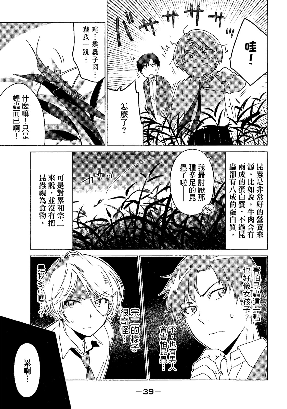 Page 40