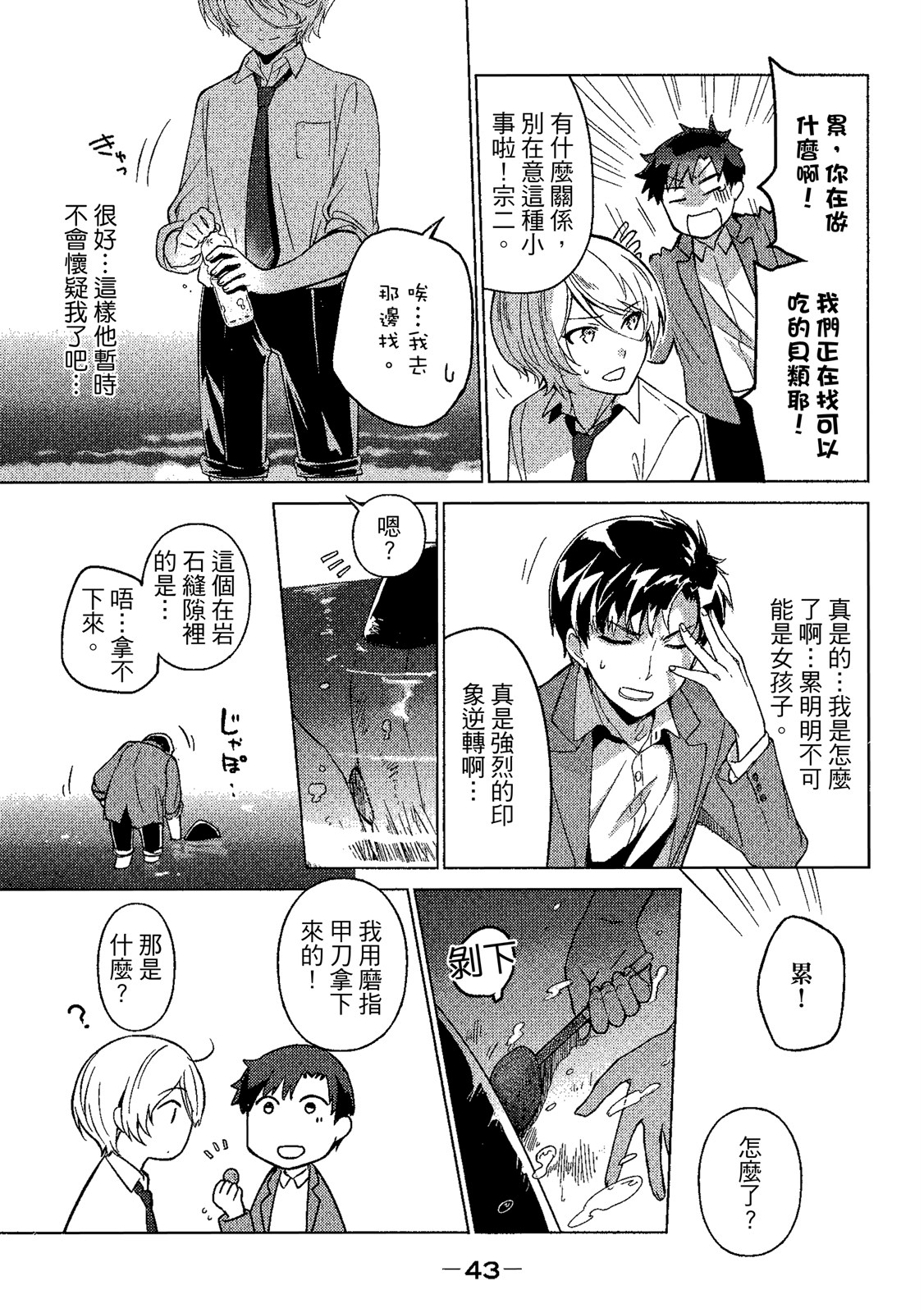 Page 44