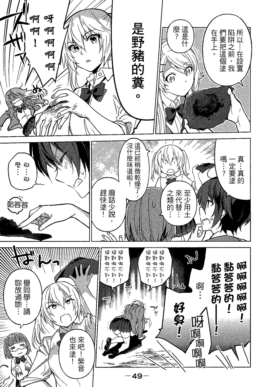 Page 50