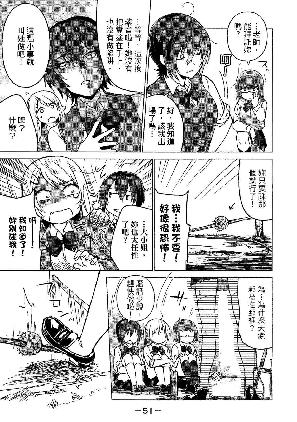 Page 52