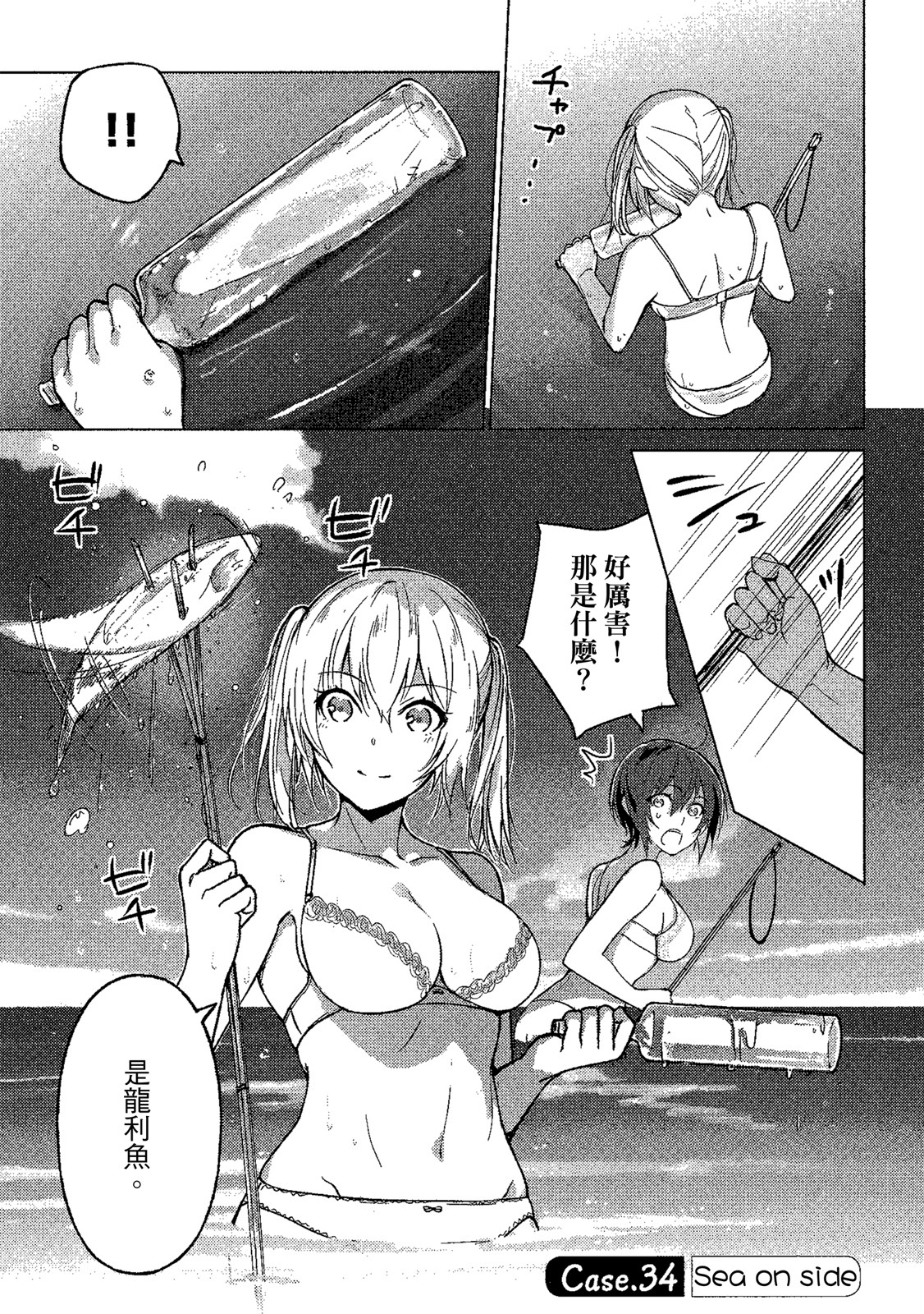 Page 58