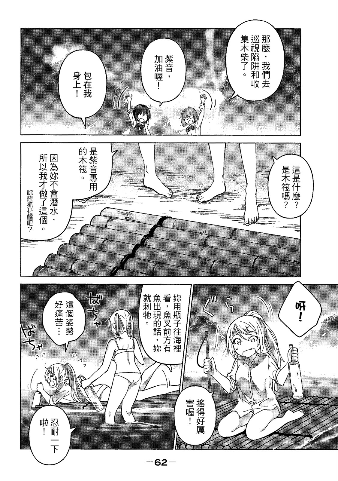 Page 63