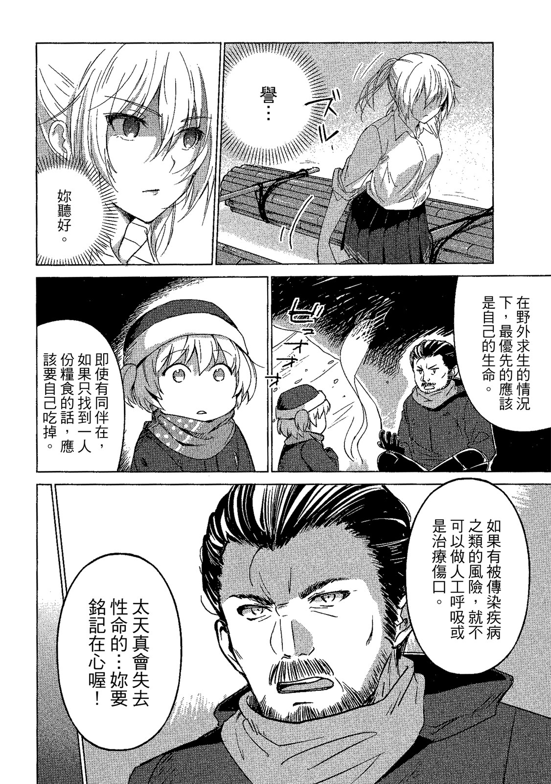 Page 73
