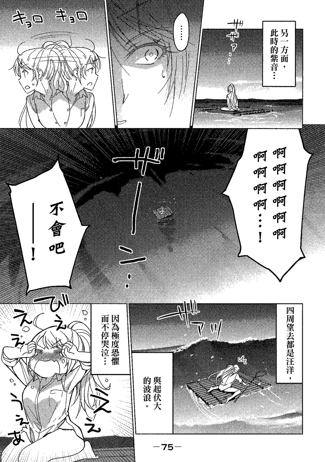 Page 76