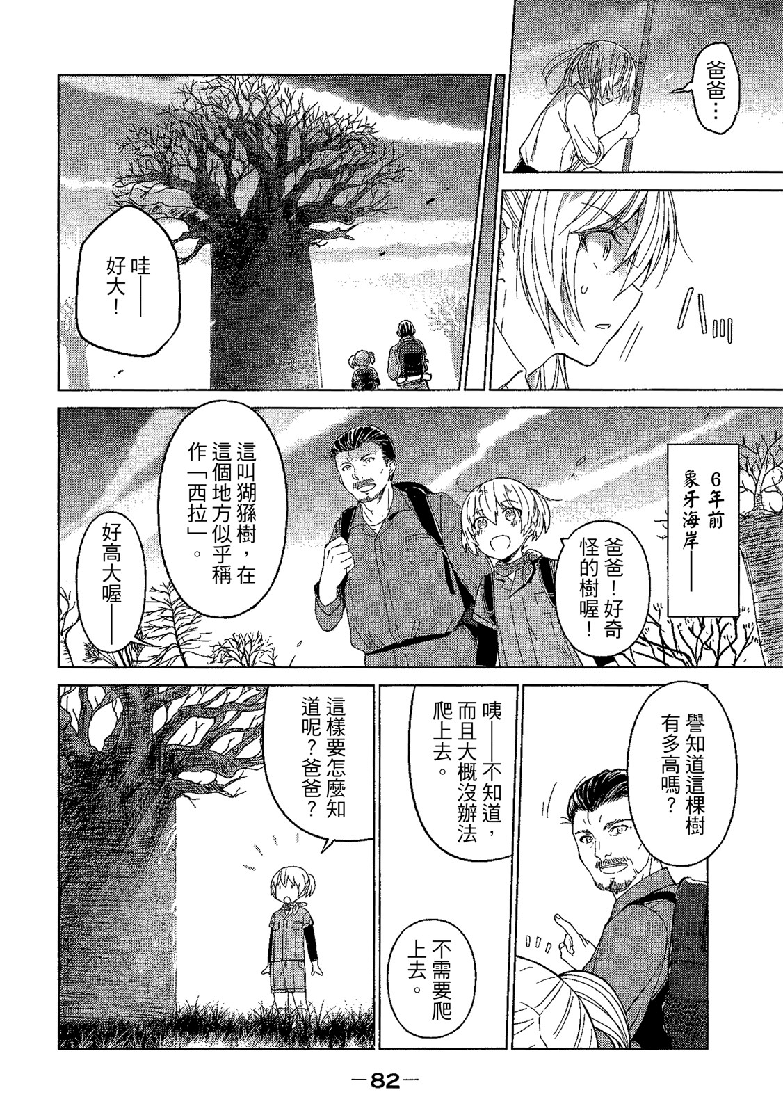 Page 83