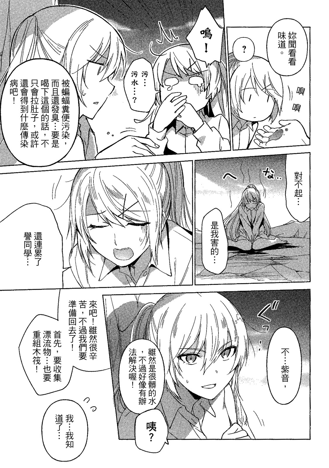 Page 92