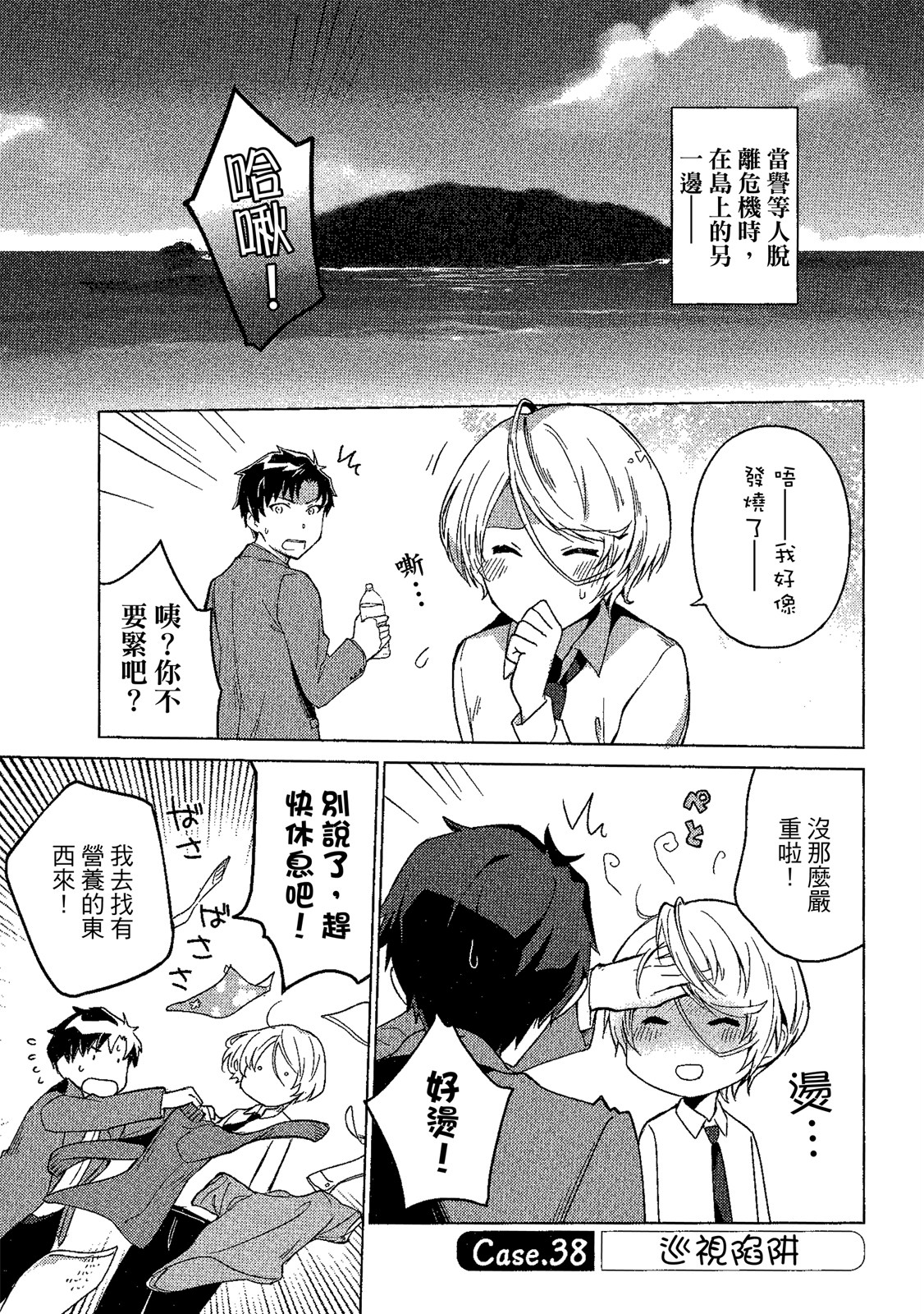 Page 102