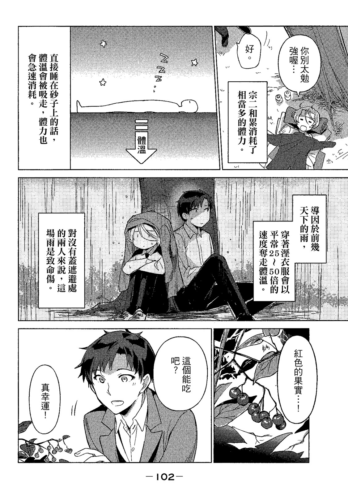 Page 103