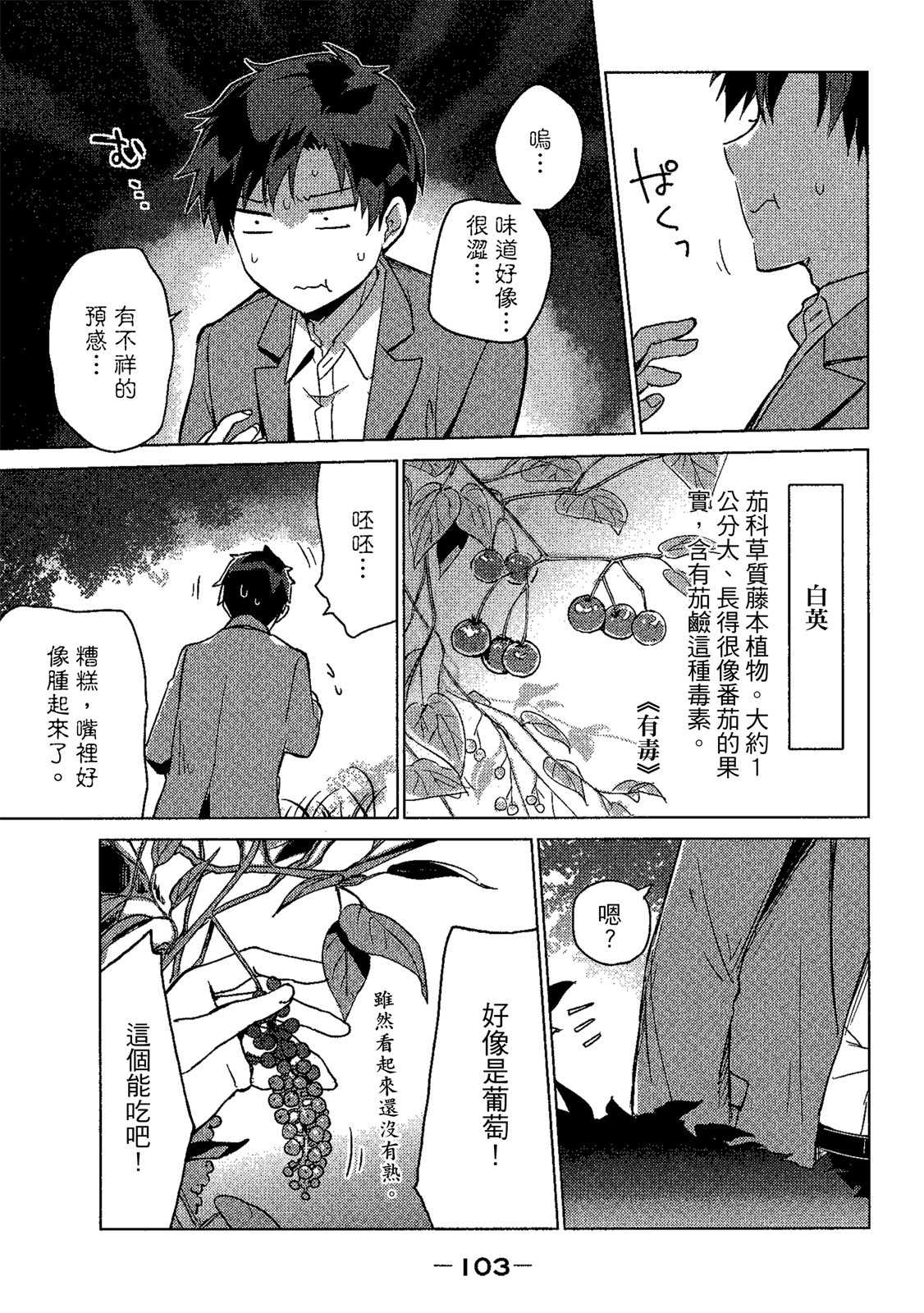 Page 104