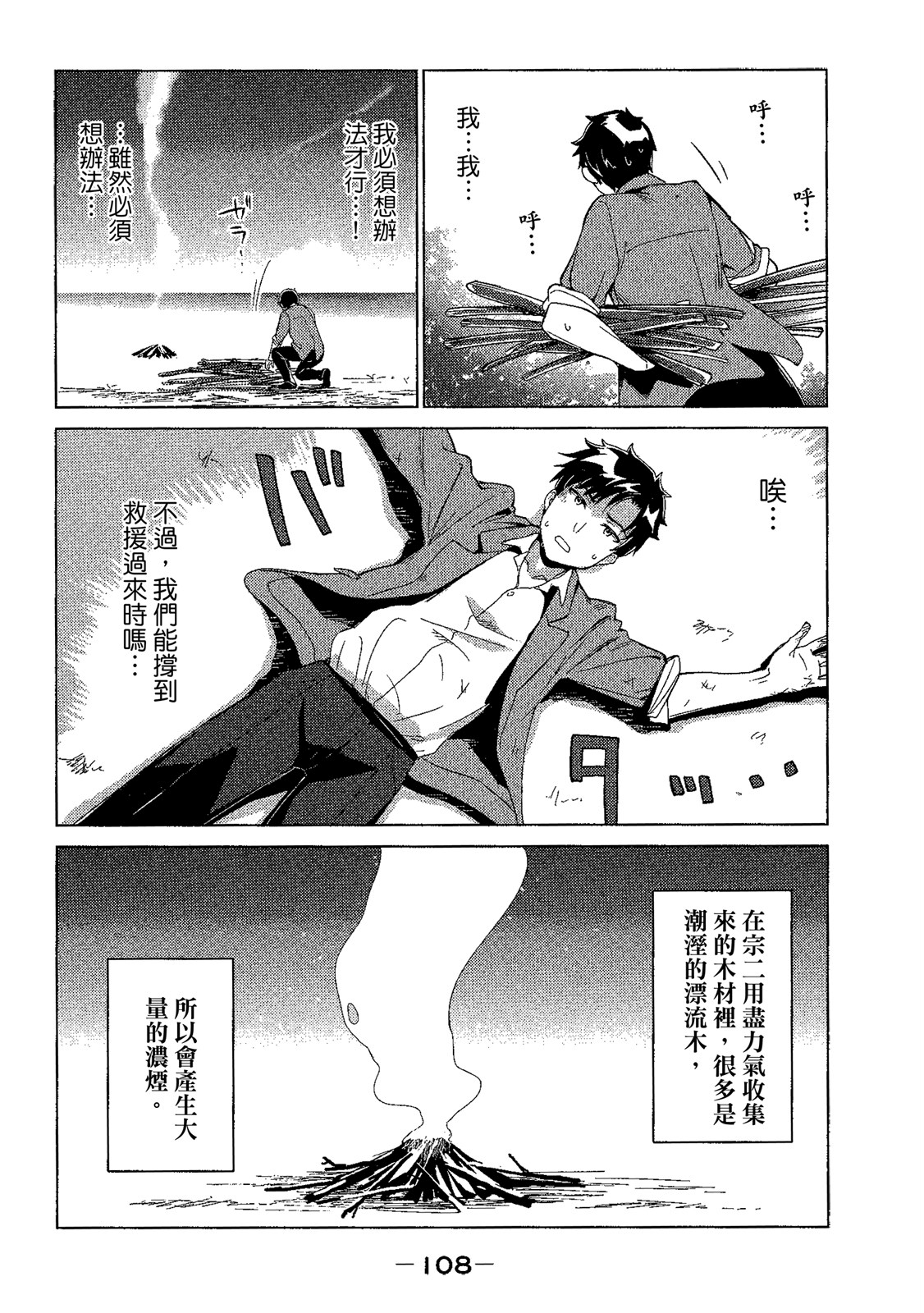Page 109