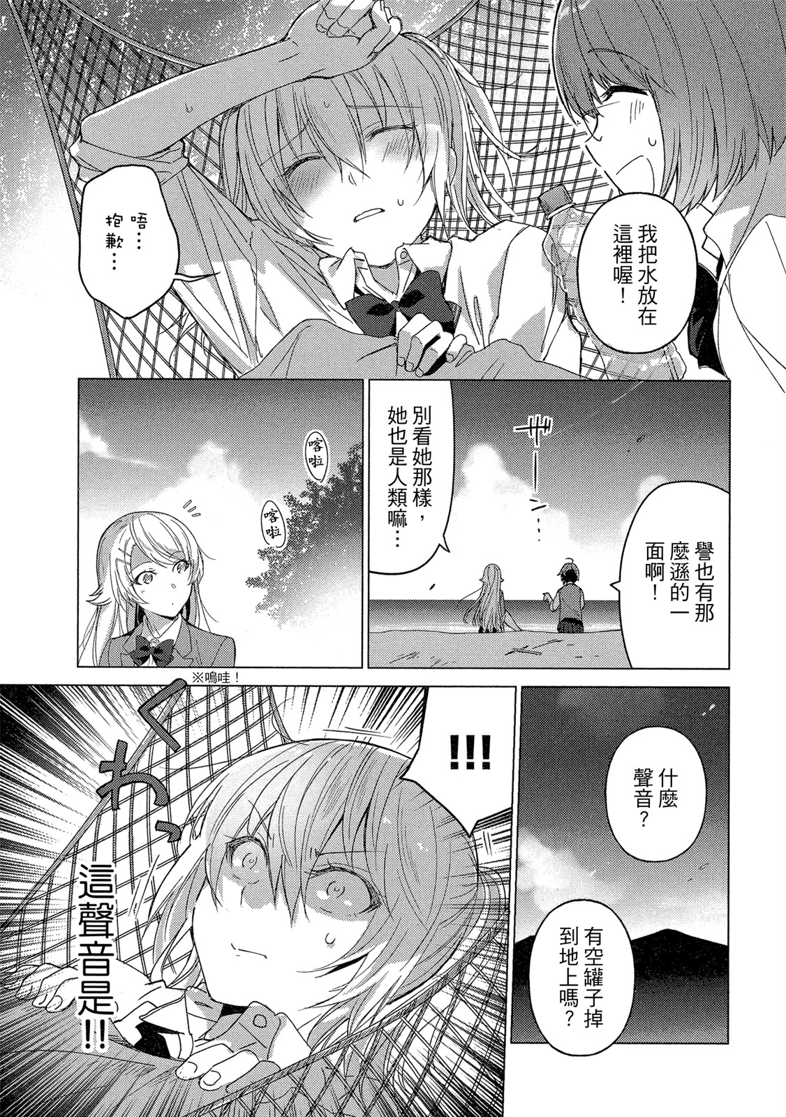 Page 138