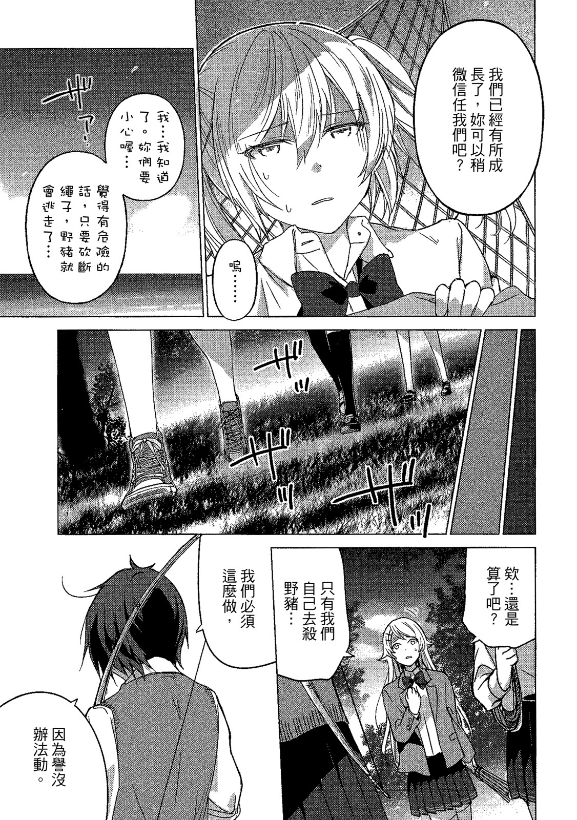Page 140