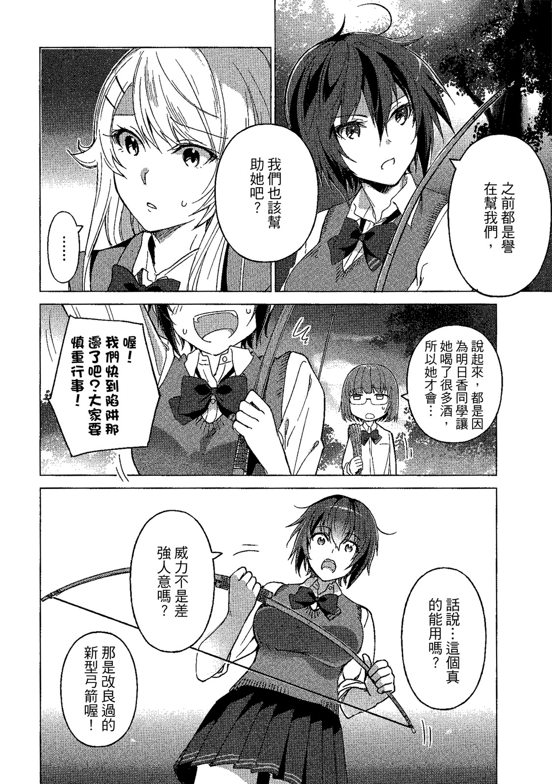 Page 141