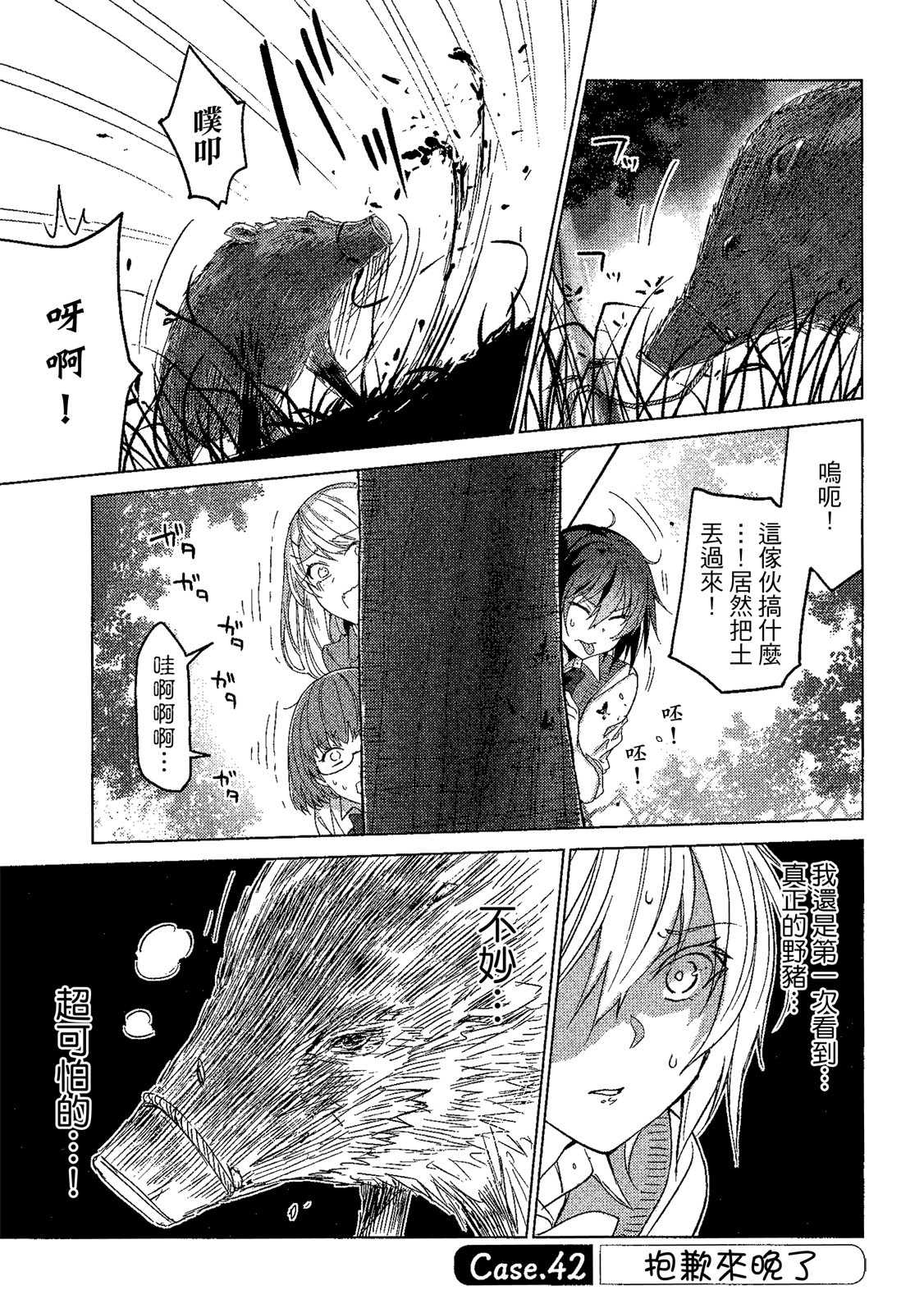 Page 148