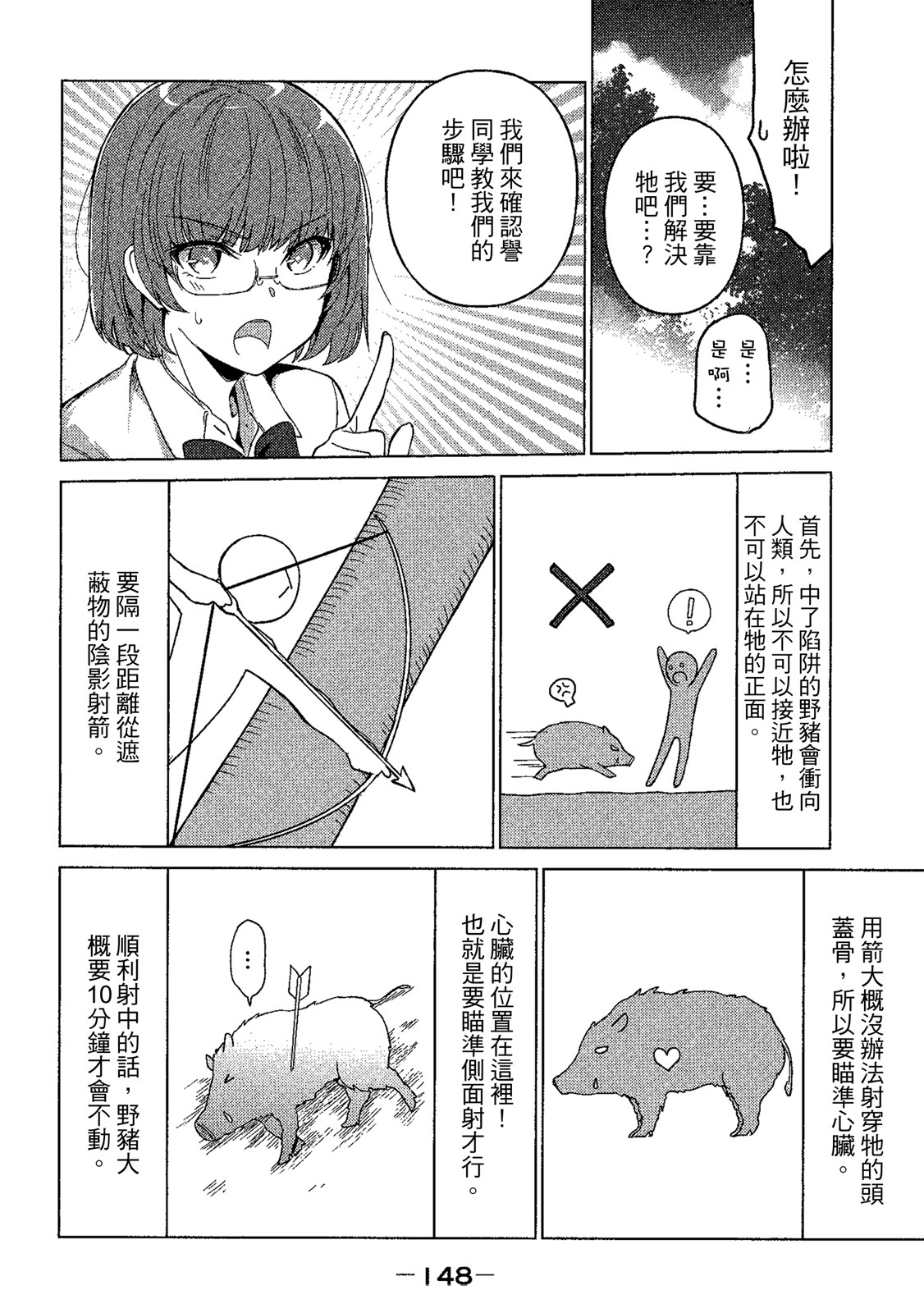 Page 149