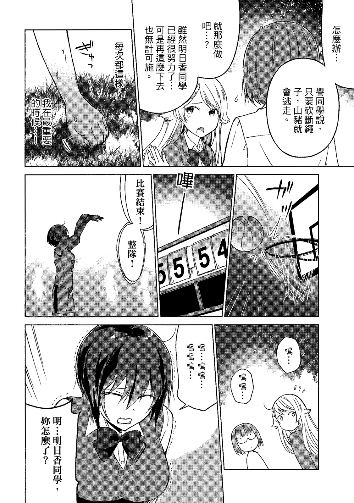 Page 155