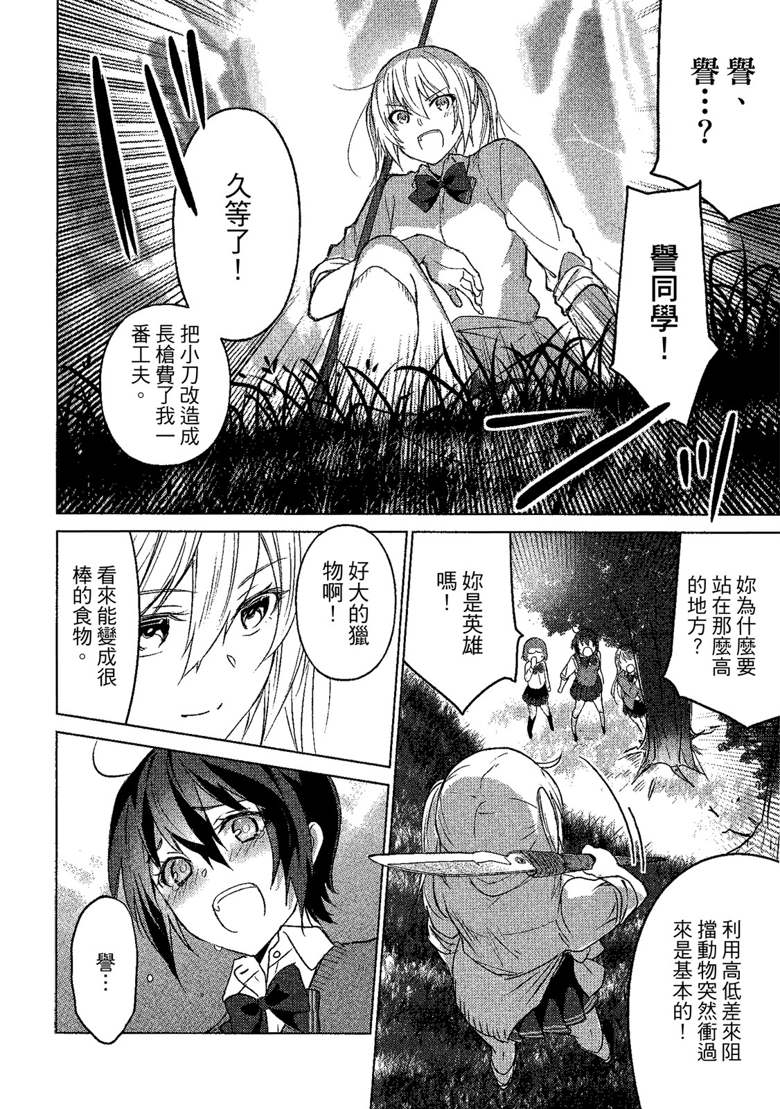 Page 157