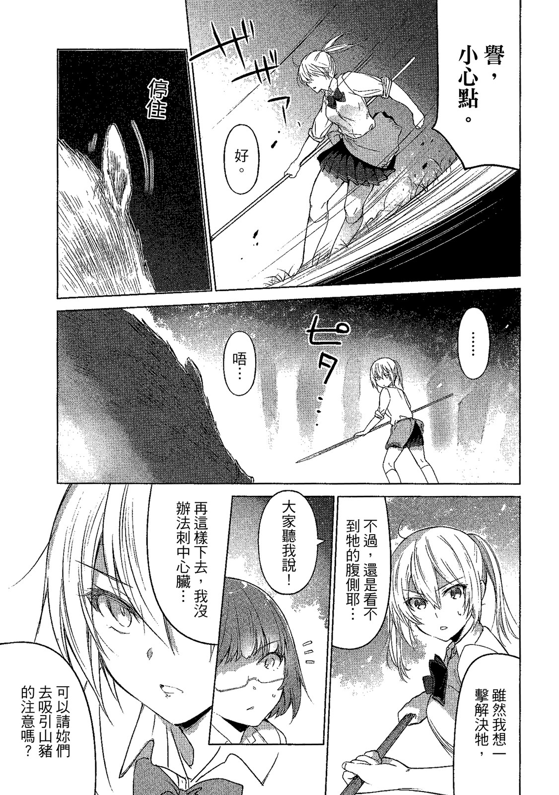 Page 158