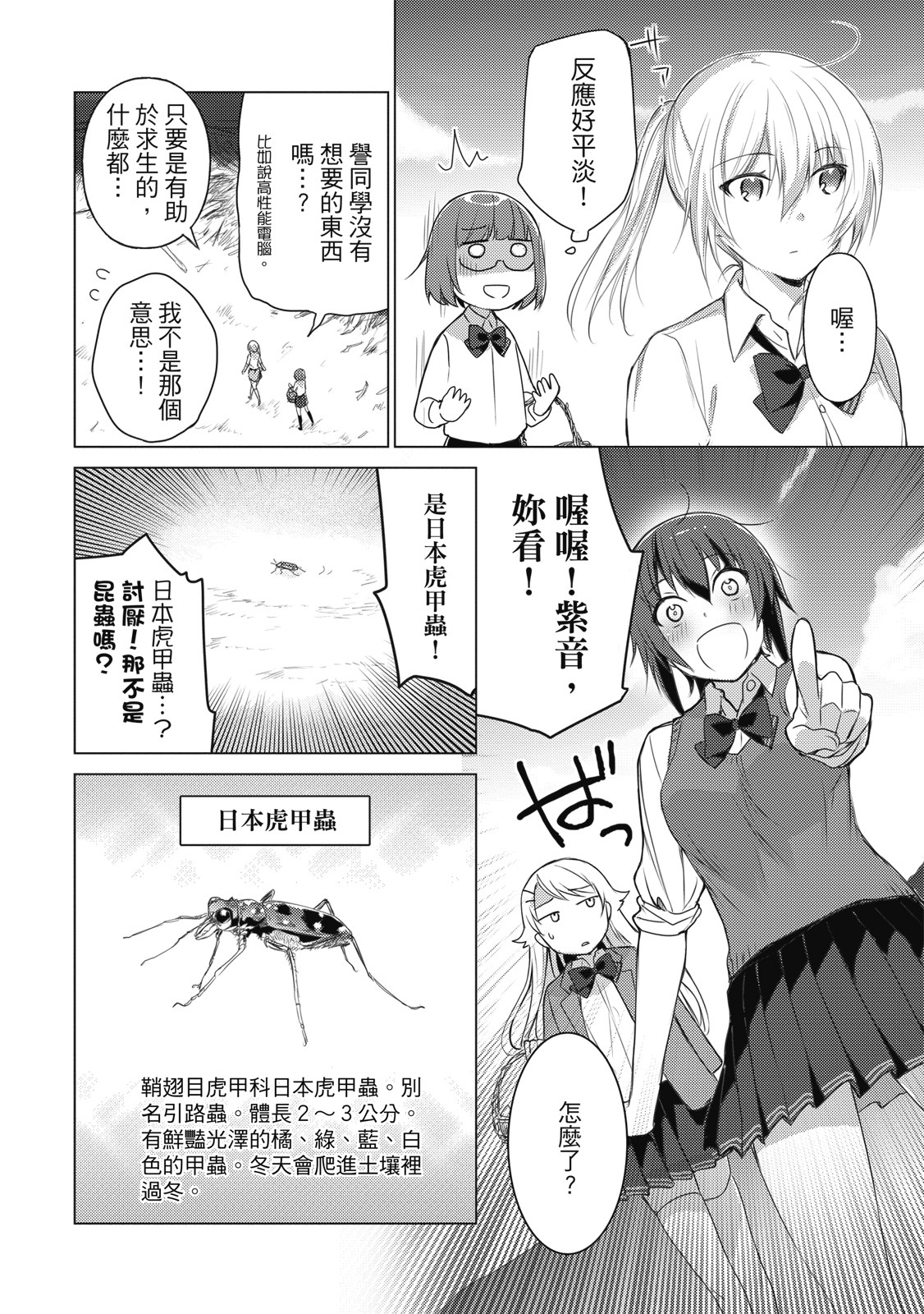 Page 53