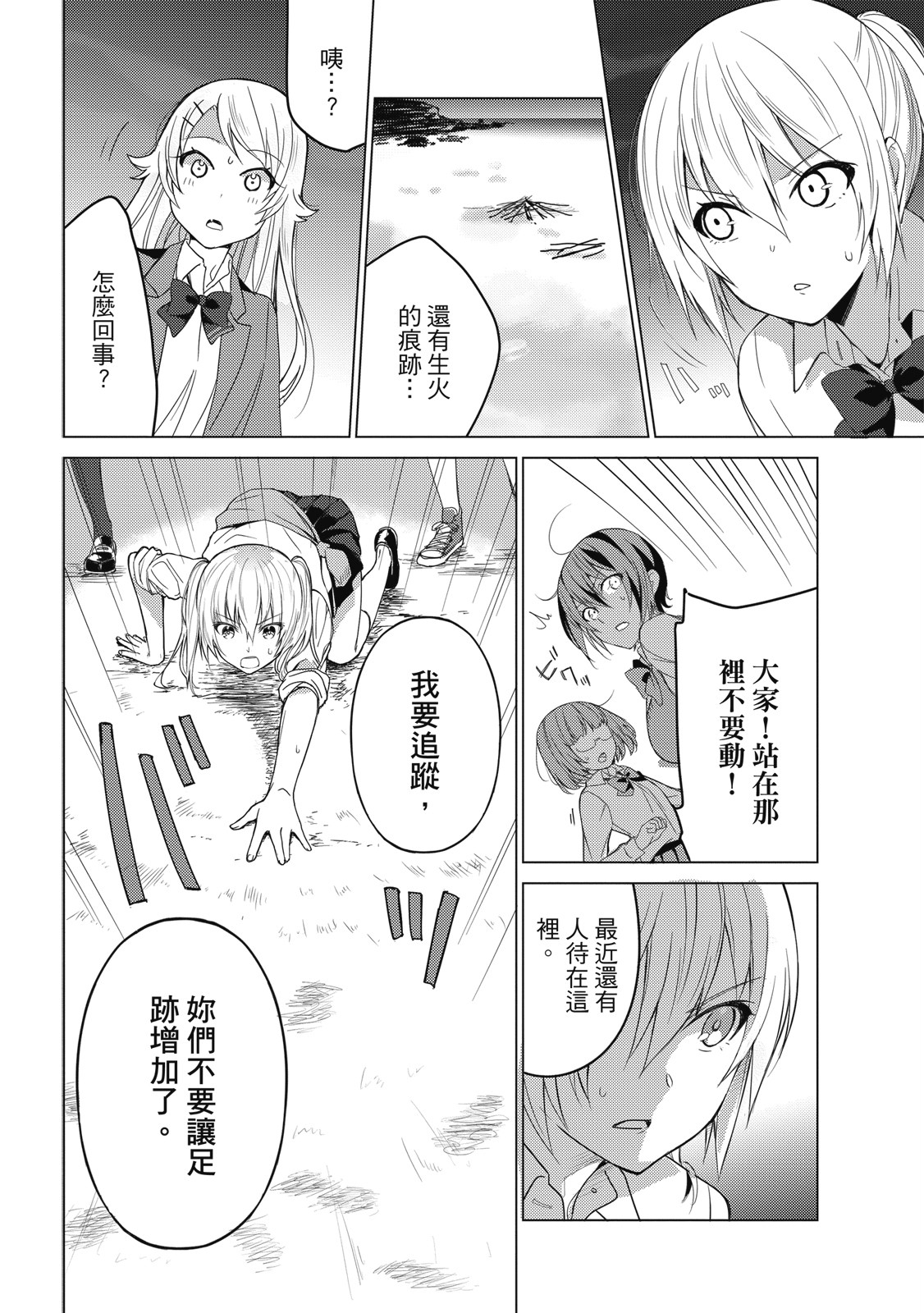 Page 61