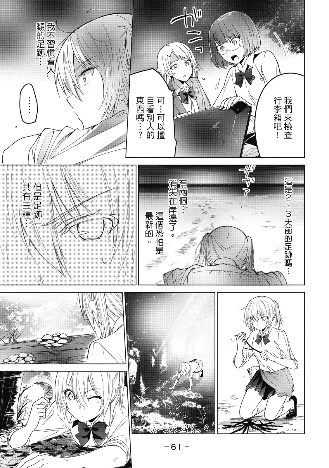 Page 62