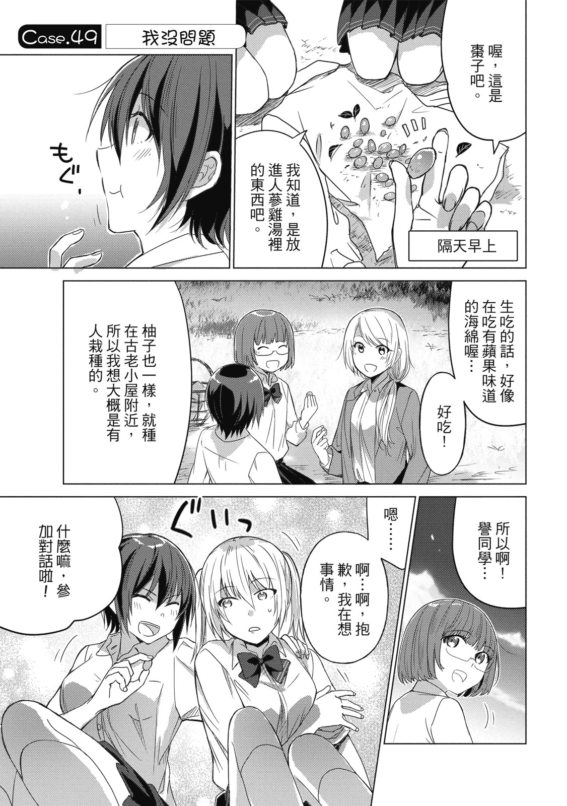 Page 72