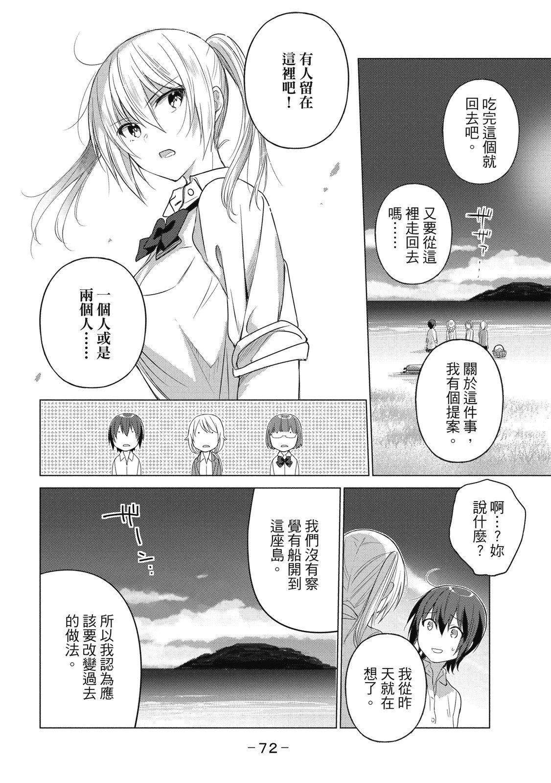 Page 73