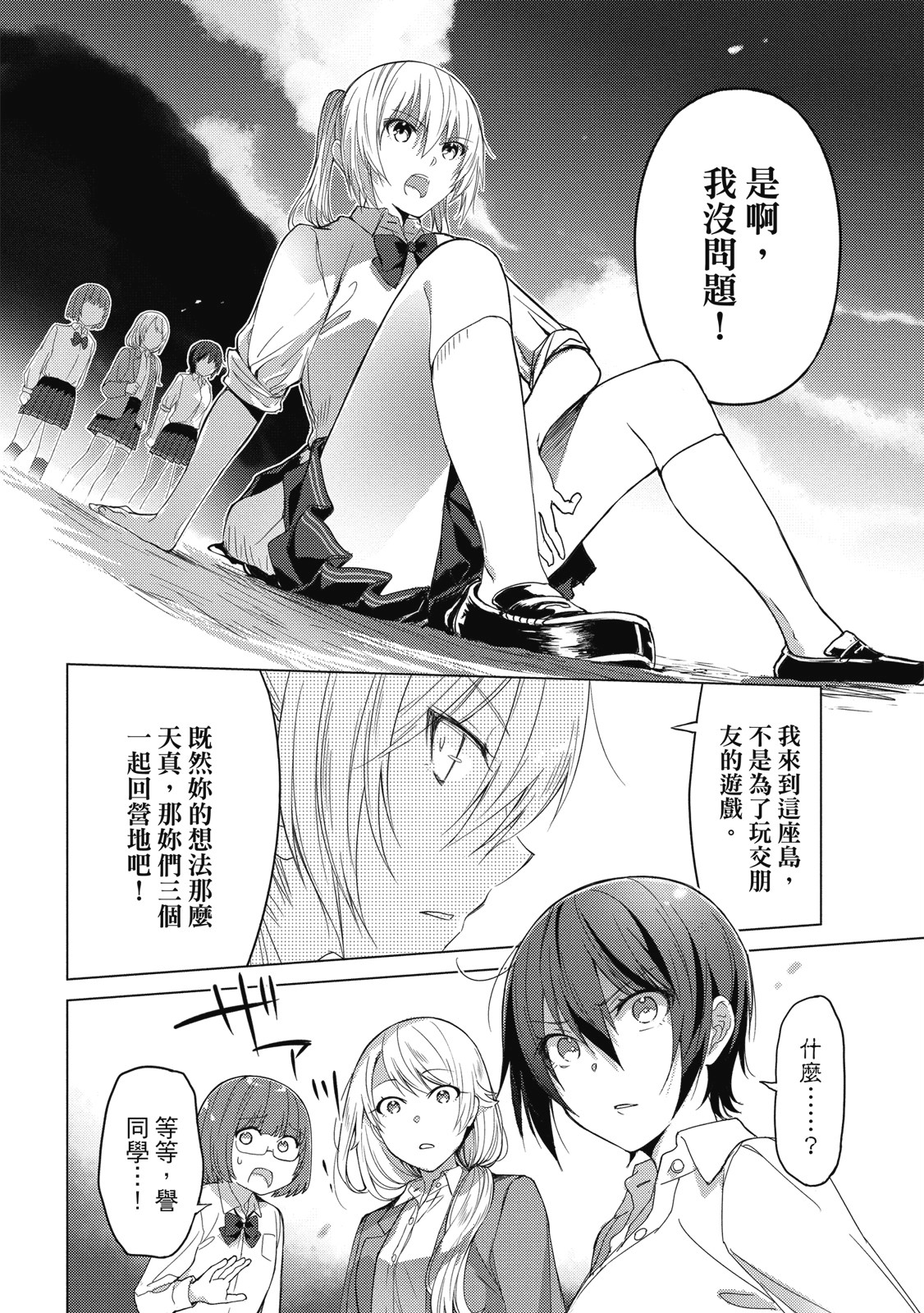 Page 77