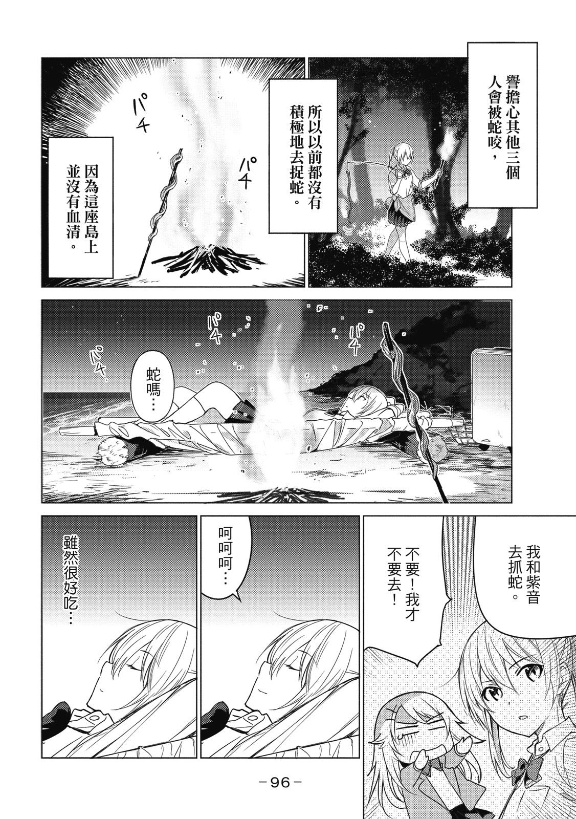 Page 97