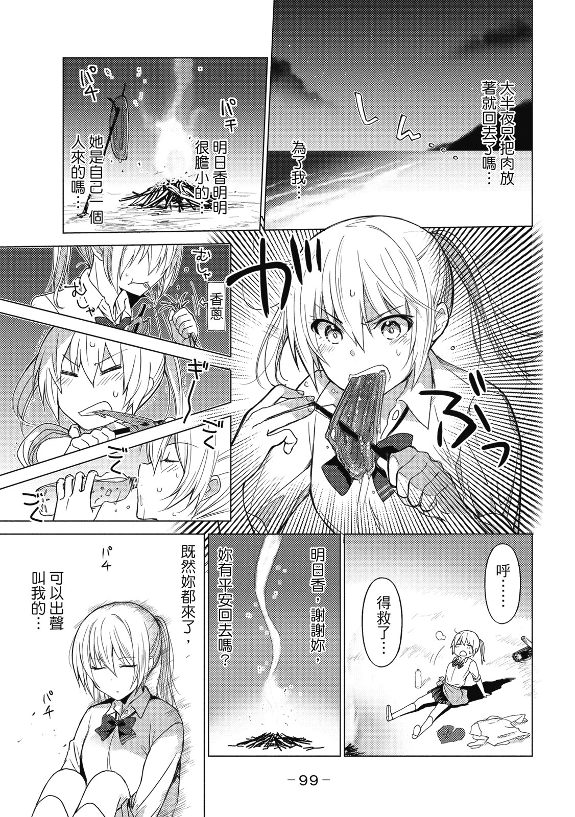 Page 100