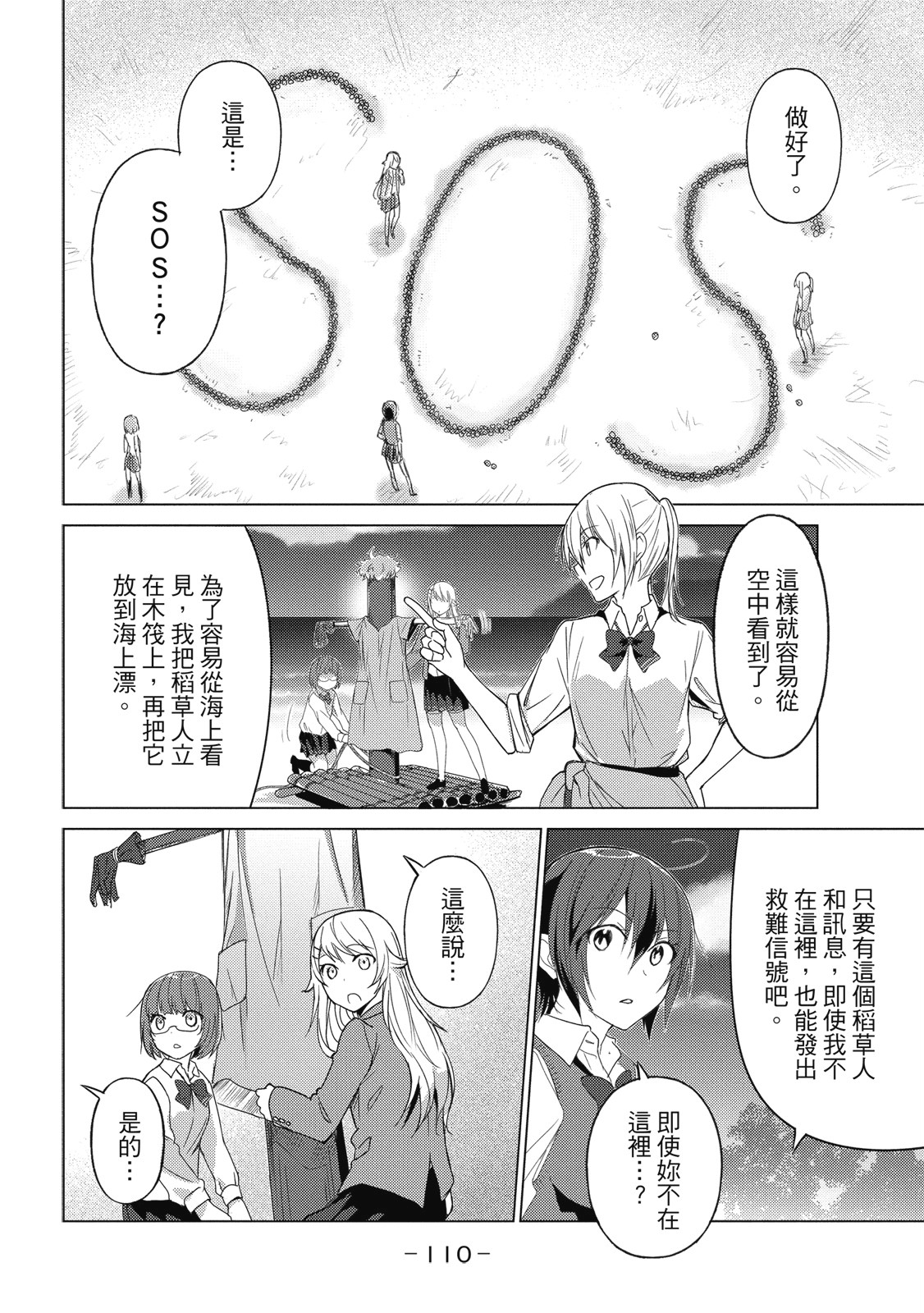Page 111