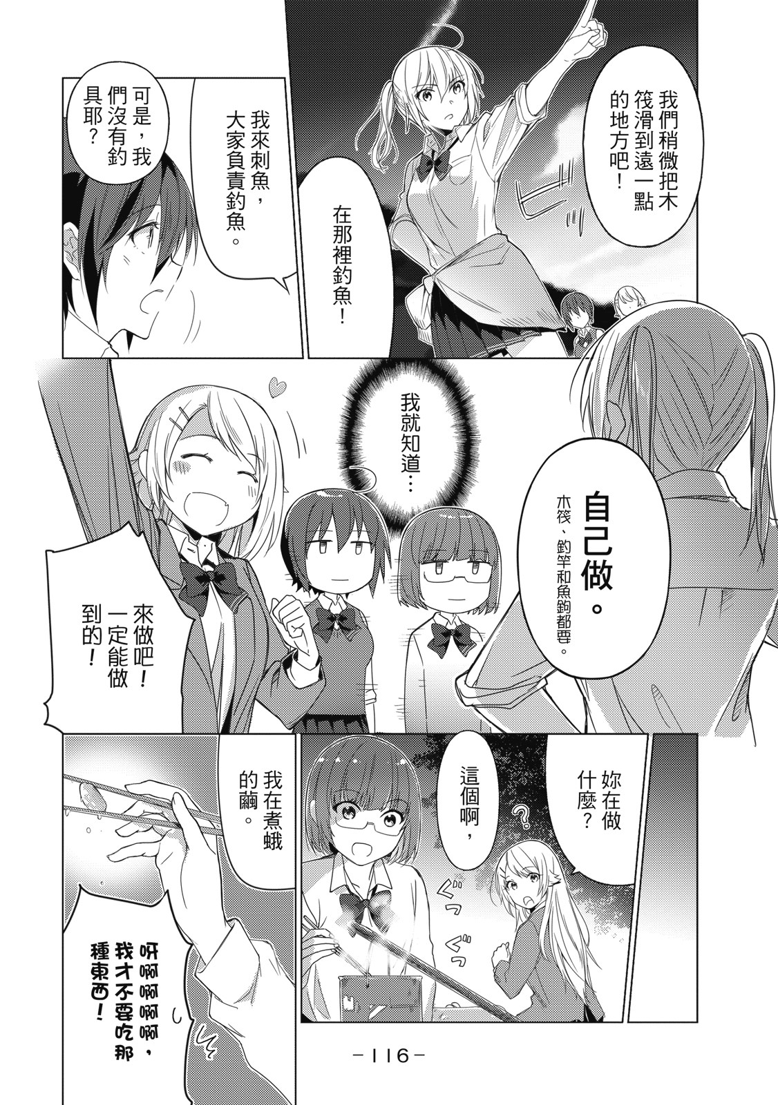 Page 117