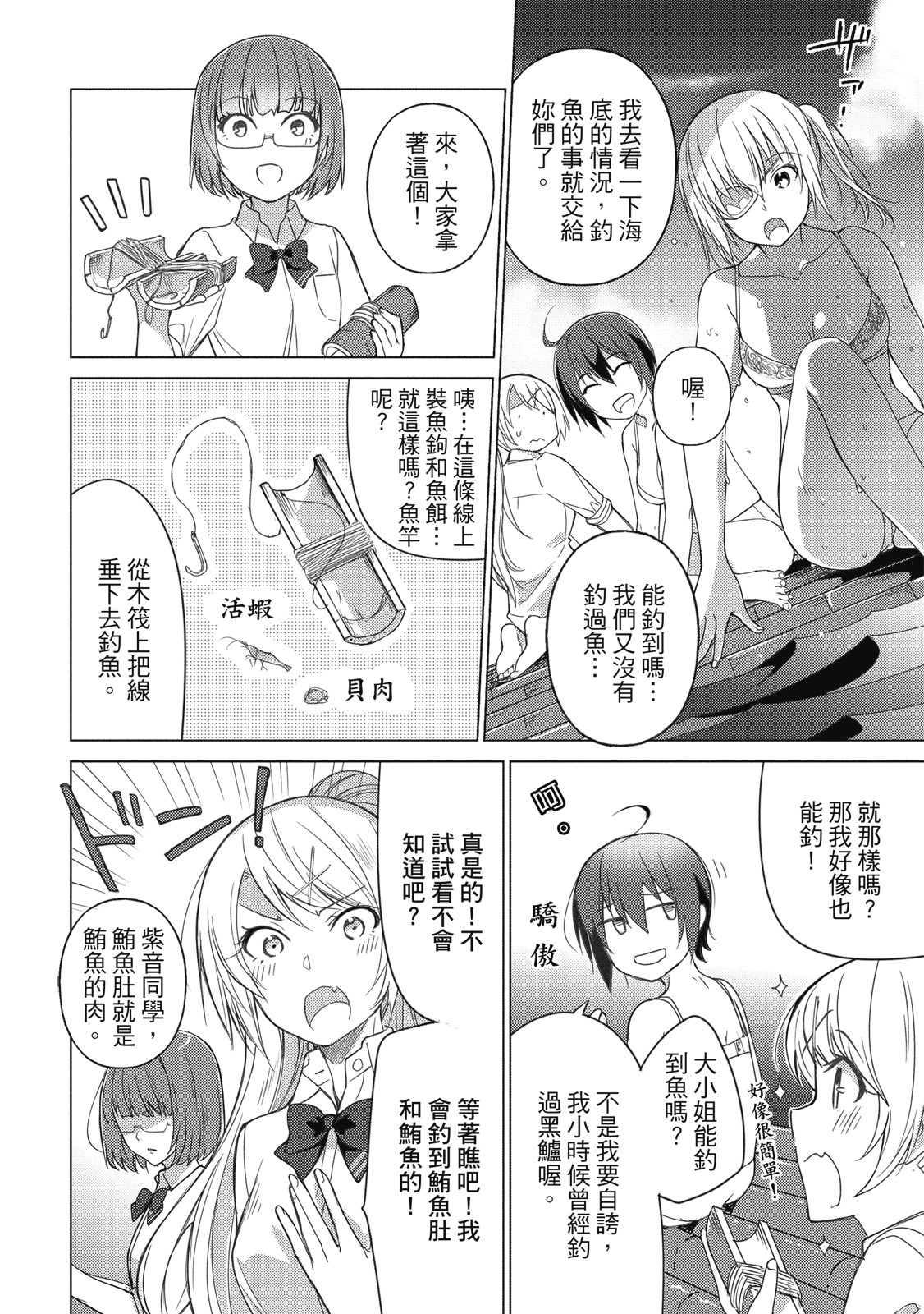Page 121